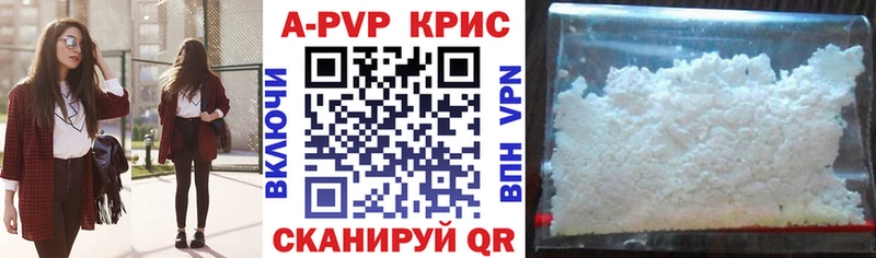 Alpha-PVP кристаллы  как найти закладки  мориарти состав  Первомайск 