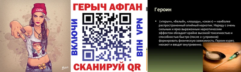 ГЕРОИН Heroin  Первомайск 