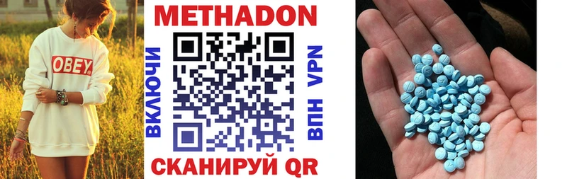 МЕТАДОН мёд  Первомайск 