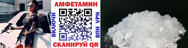 МЕТАМФЕТАМИН кристалл  Первомайск 